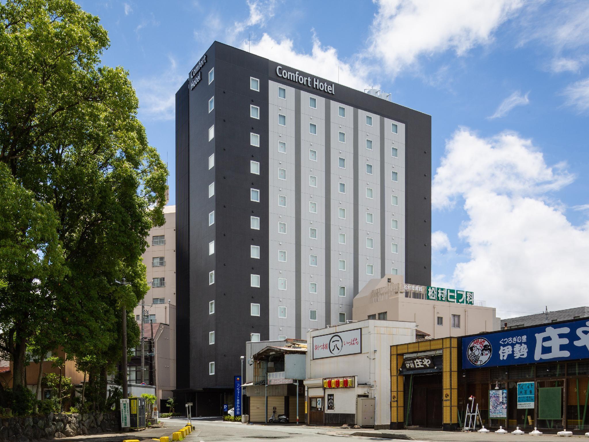 伊势舒适酒店 伊势市 外观 照片